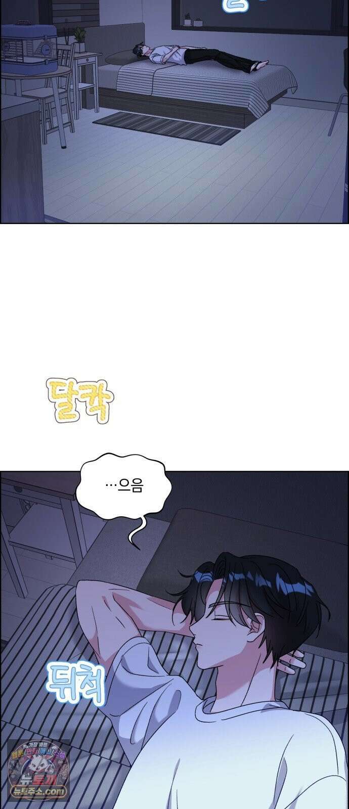 냥냥찍찍! 37화． 같은 침대, 거리 0CM 20
