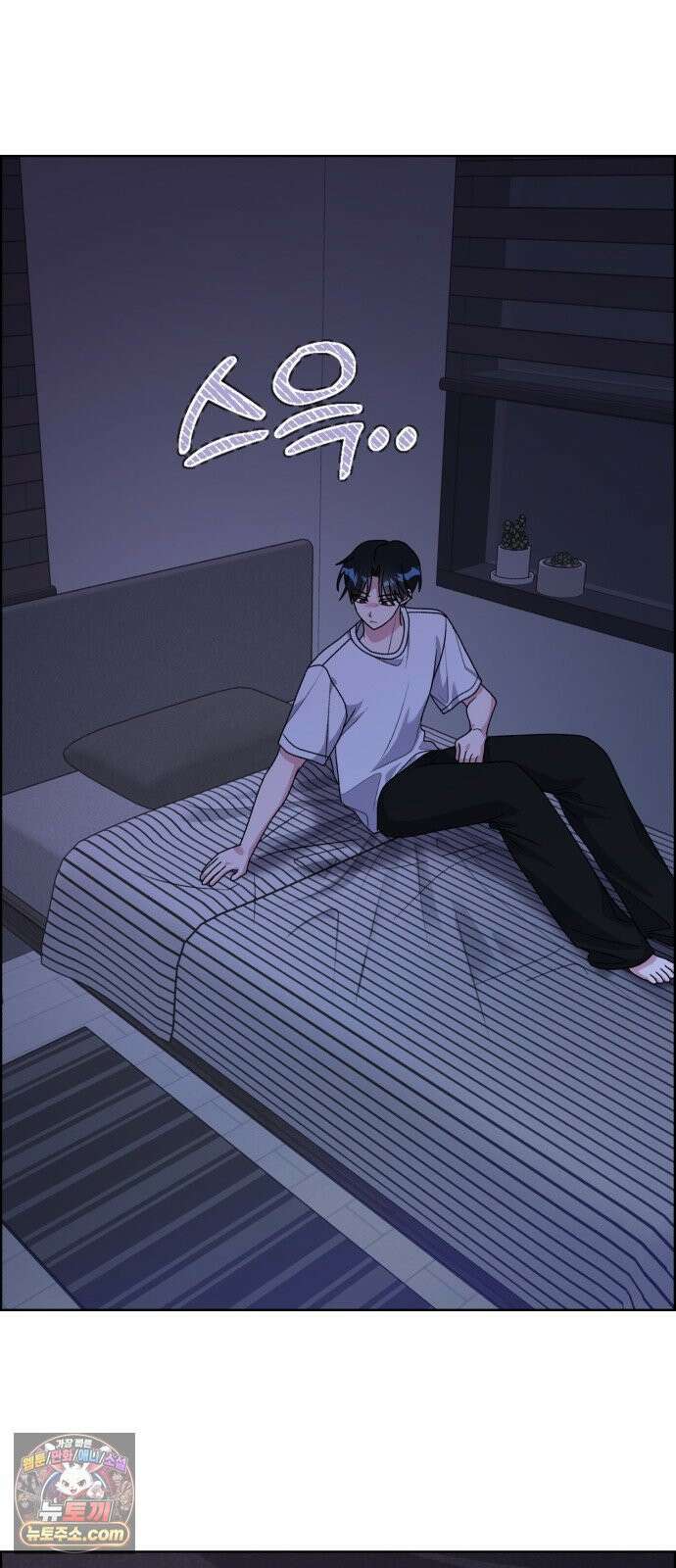 냥냥찍찍! 37화． 같은 침대, 거리 0CM 22
