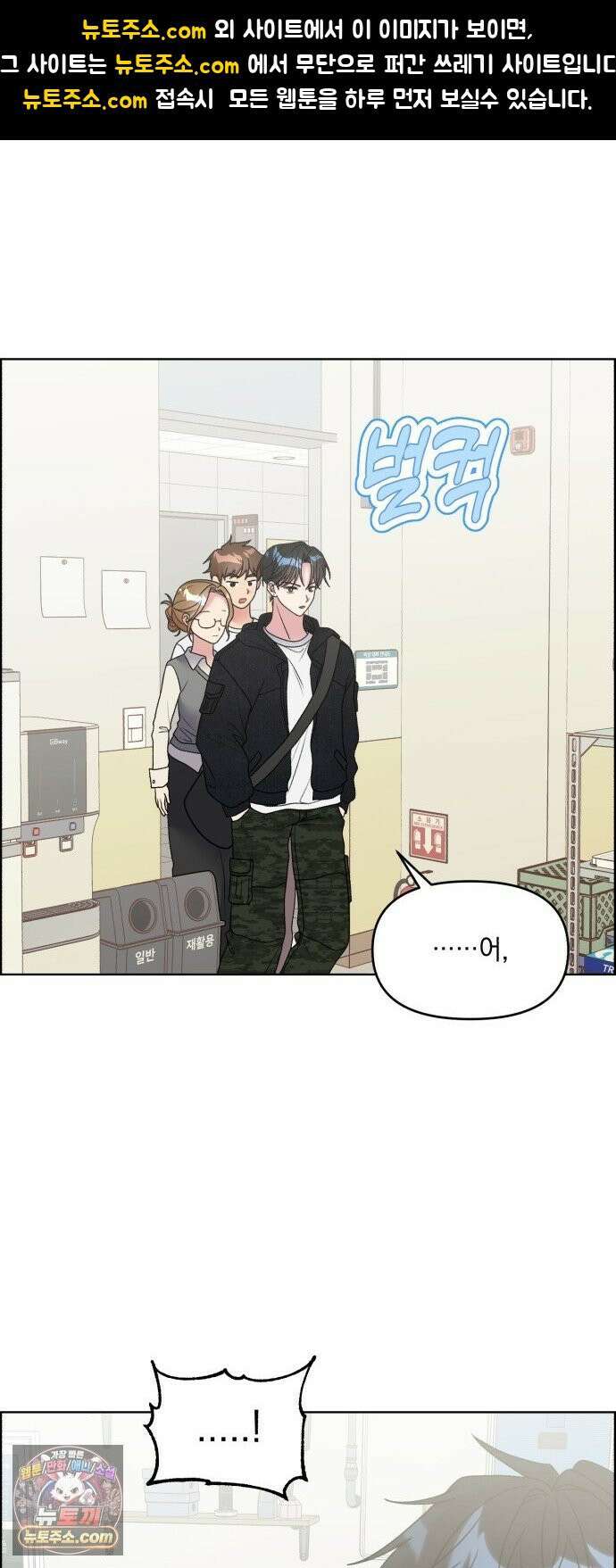 냥냥찍찍! 44화． 주휘와 우영 1