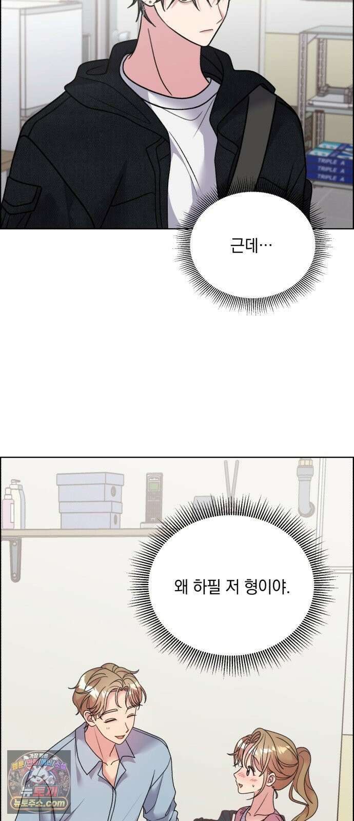 냥냥찍찍! 44화． 주휘와 우영 7