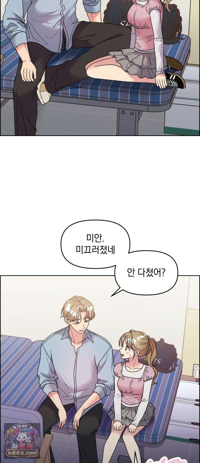 냥냥찍찍! 44화． 주휘와 우영 8
