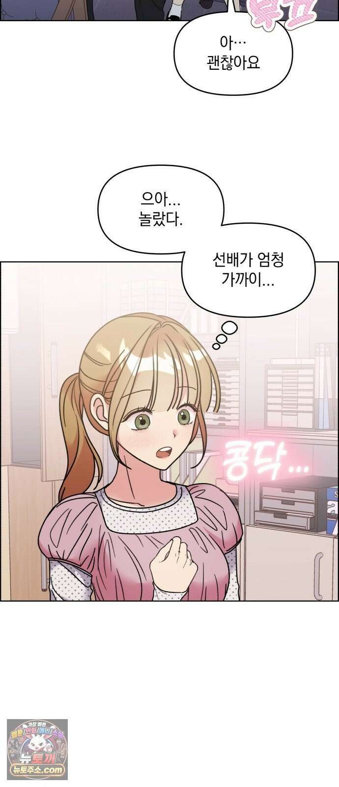냥냥찍찍! 44화． 주휘와 우영 9