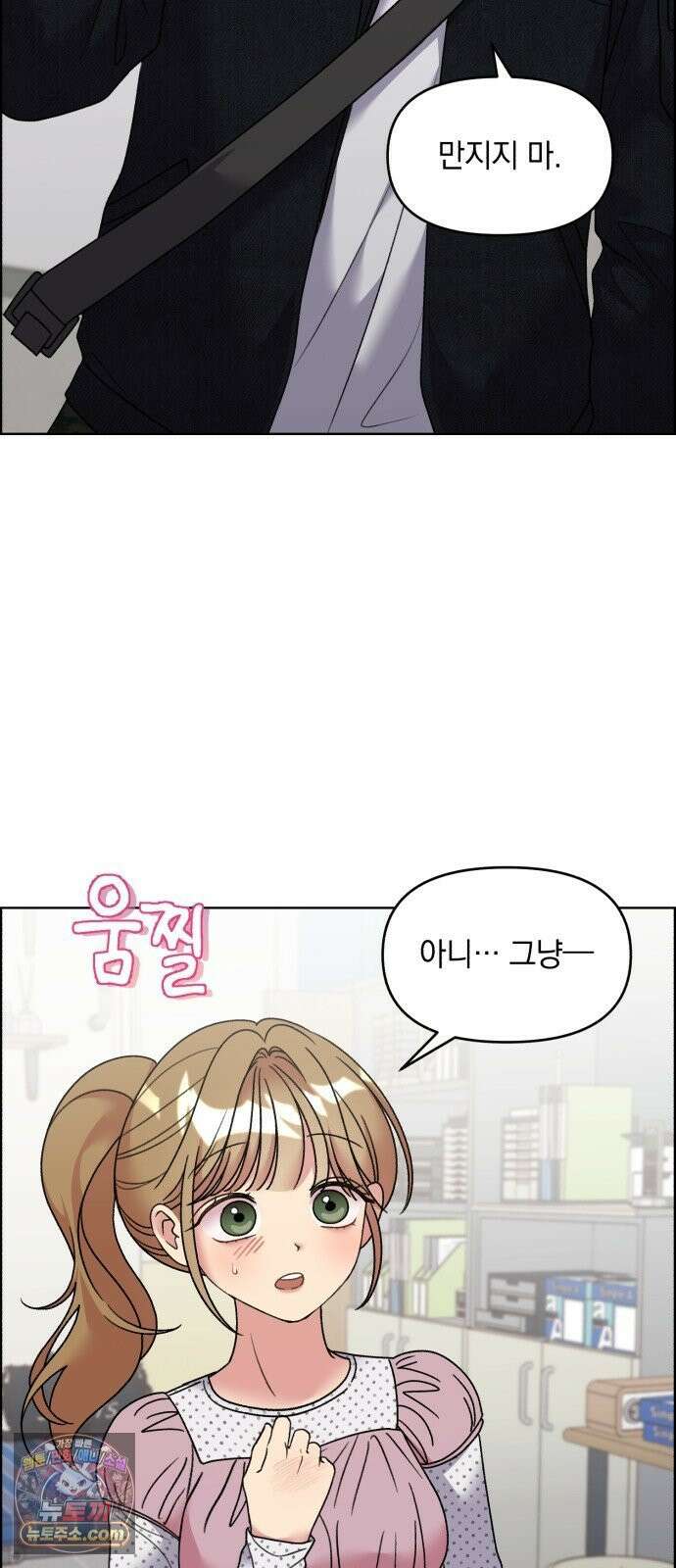 냥냥찍찍! 44화． 주휘와 우영 12