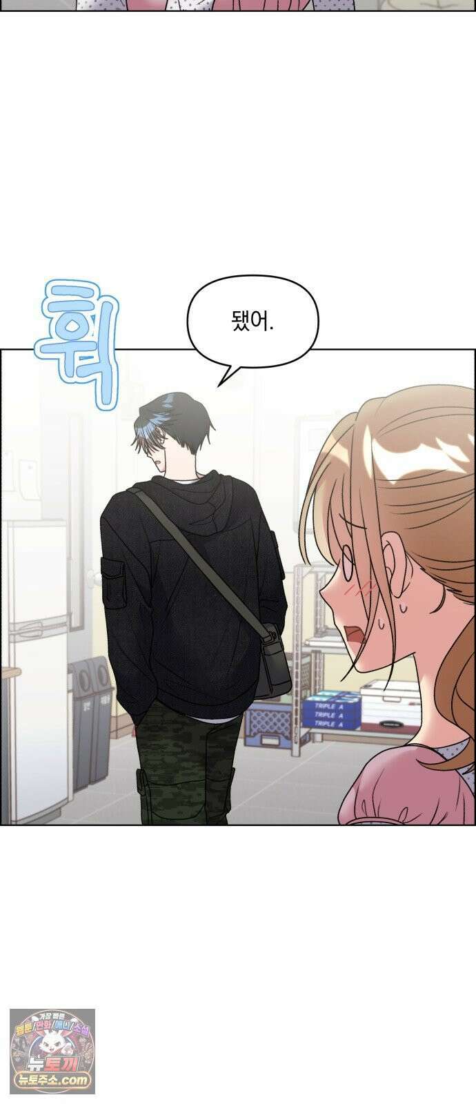냥냥찍찍! 44화． 주휘와 우영 13