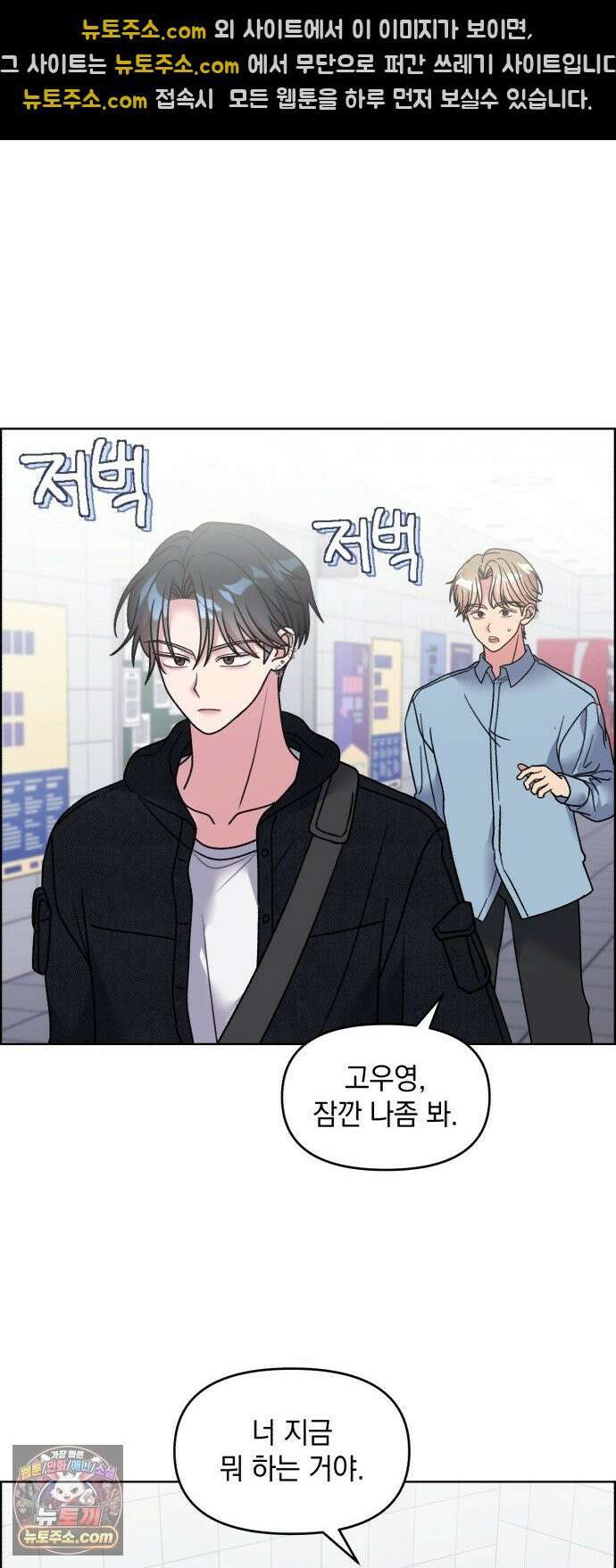 냥냥찍찍! 44화． 주휘와 우영 14