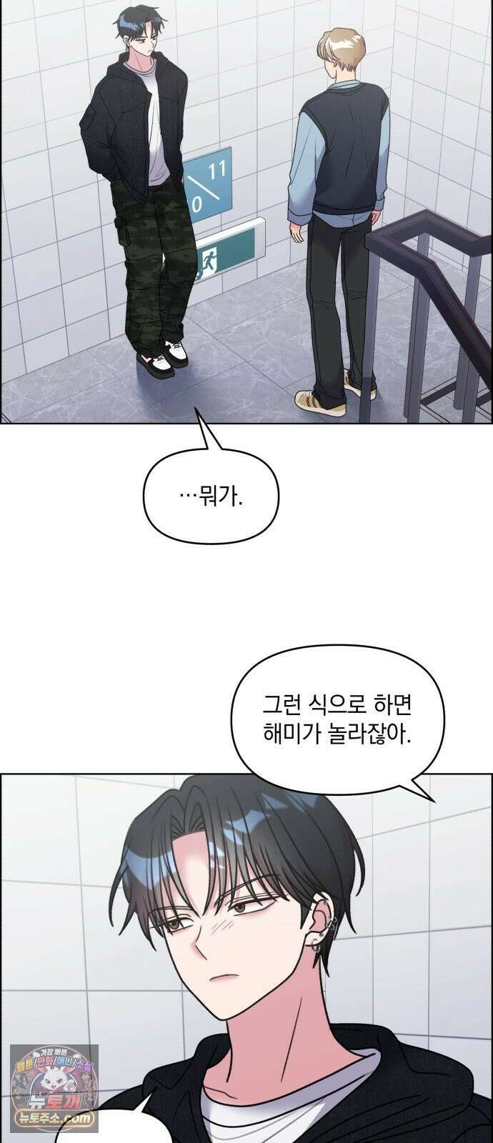 냥냥찍찍! 44화． 주휘와 우영 15