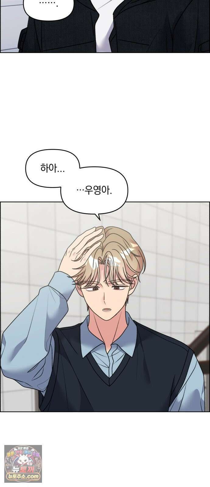 냥냥찍찍! 44화． 주휘와 우영 16