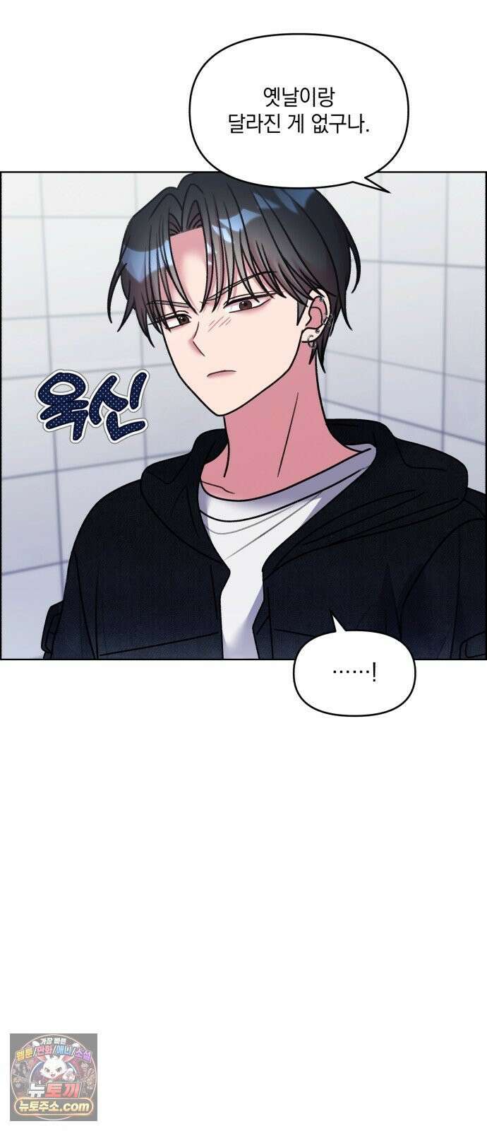 냥냥찍찍! 44화． 주휘와 우영 17