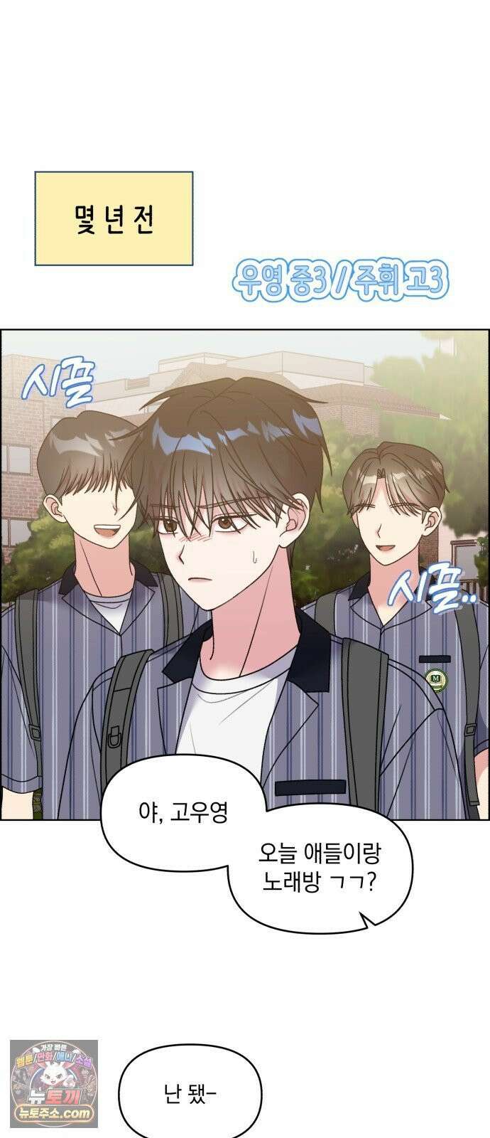 냥냥찍찍! 44화． 주휘와 우영 18