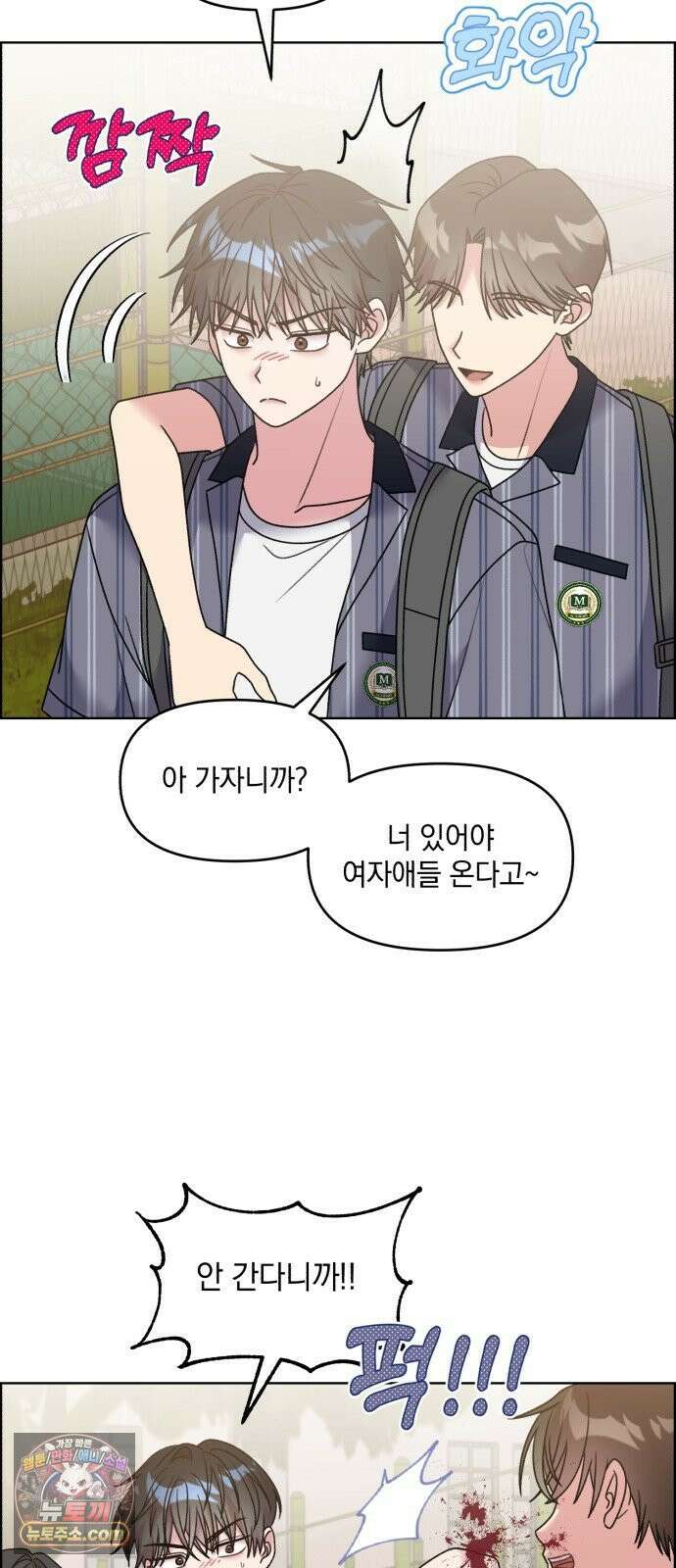 냥냥찍찍! 44화． 주휘와 우영 19