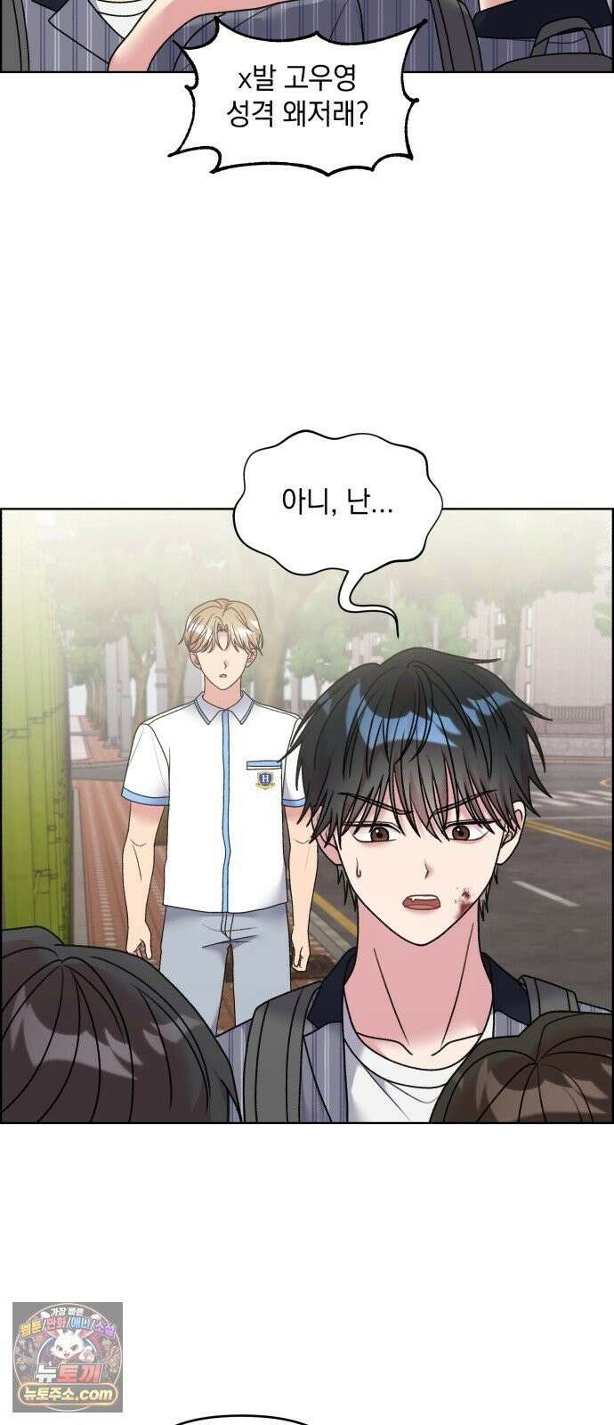 냥냥찍찍! 44화． 주휘와 우영 21