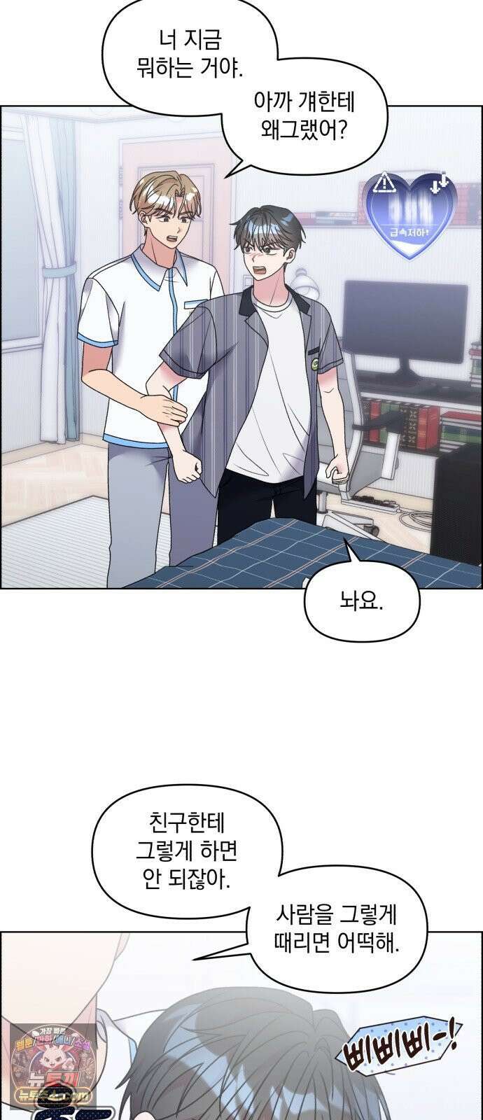 냥냥찍찍! 44화． 주휘와 우영 22