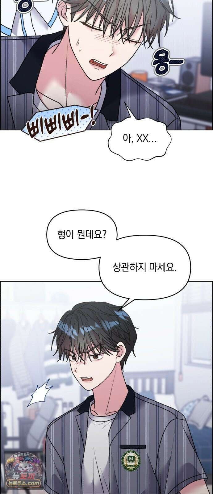 냥냥찍찍! 44화． 주휘와 우영 23