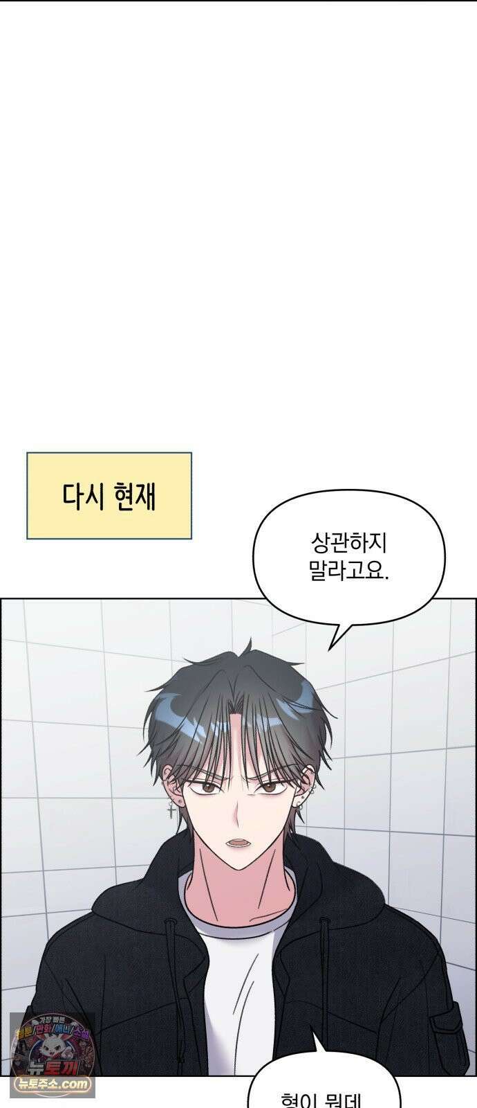 냥냥찍찍! 44화． 주휘와 우영 24