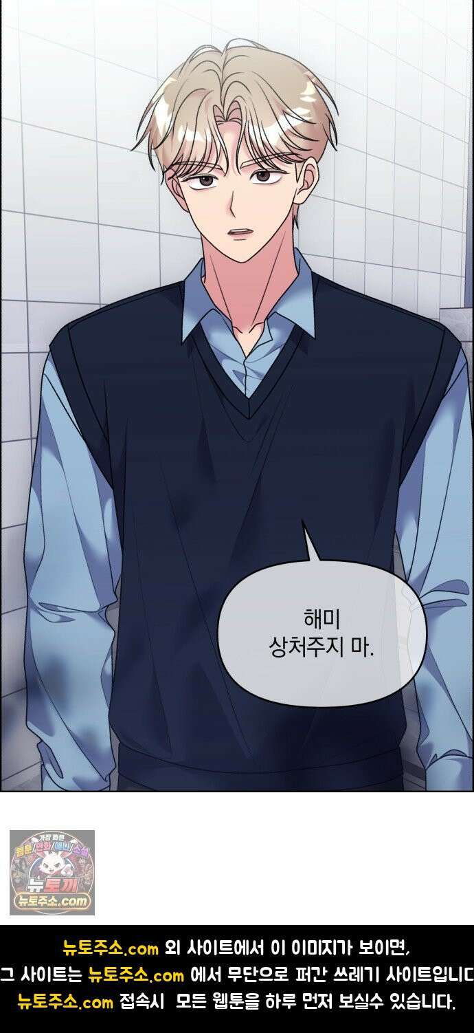 냥냥찍찍! 44화． 주휘와 우영 26