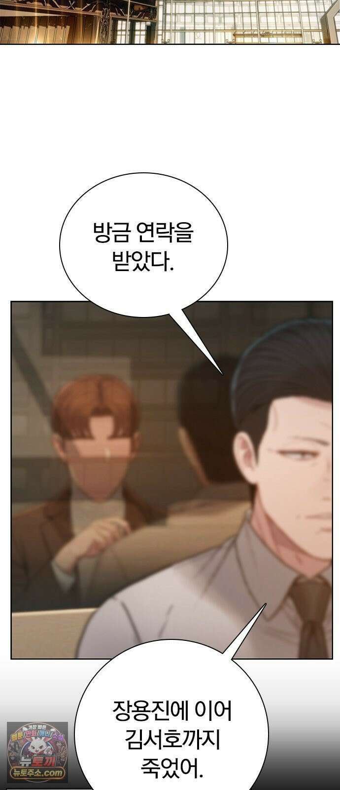 끝장 21화 3