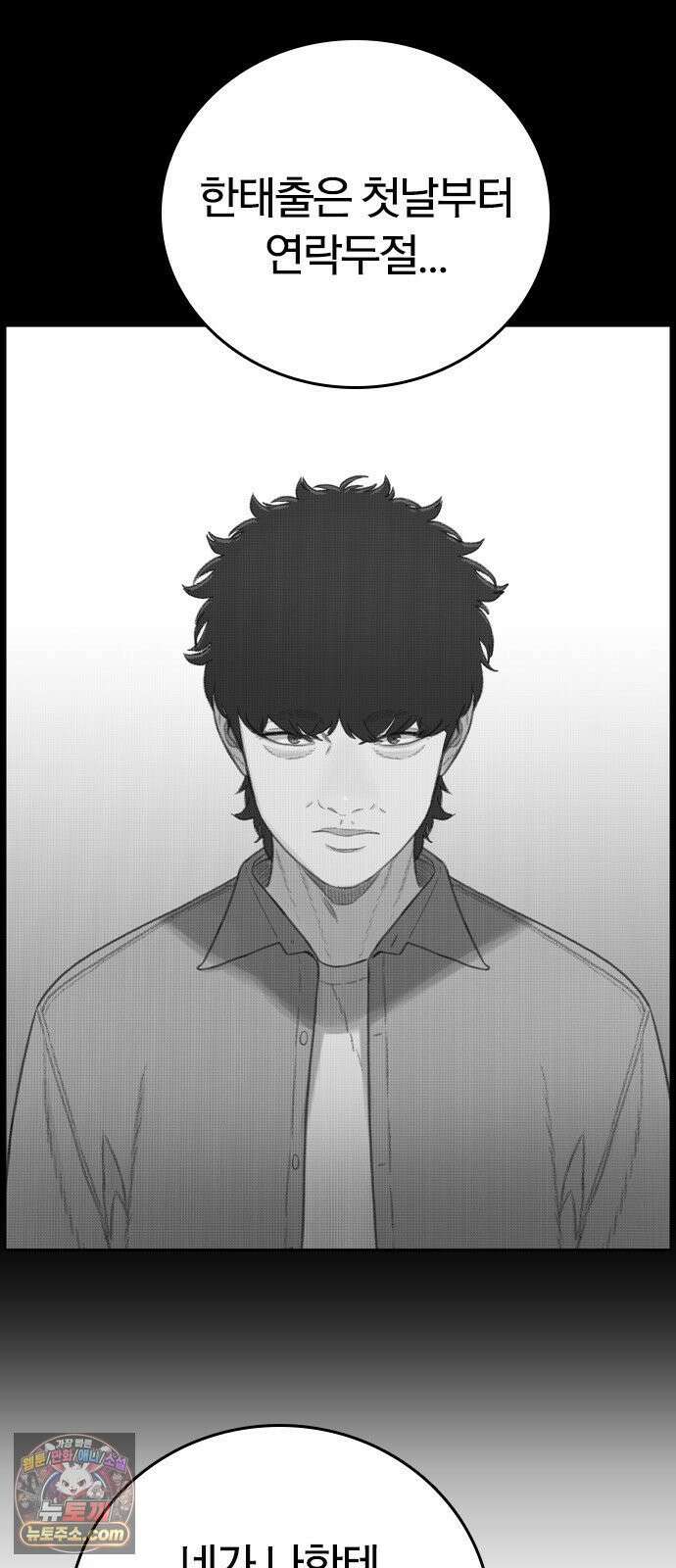 끝장 21화 5