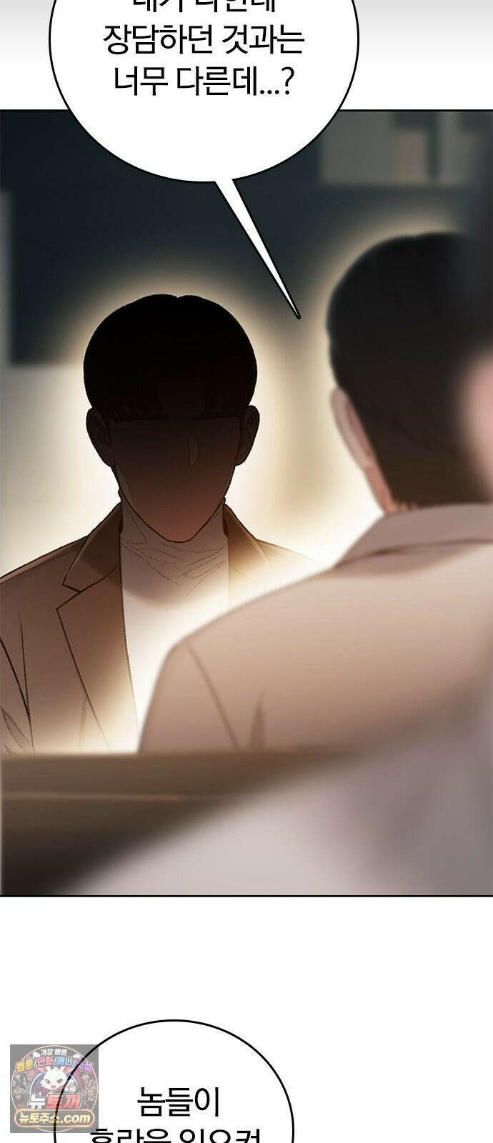 끝장 21화 6