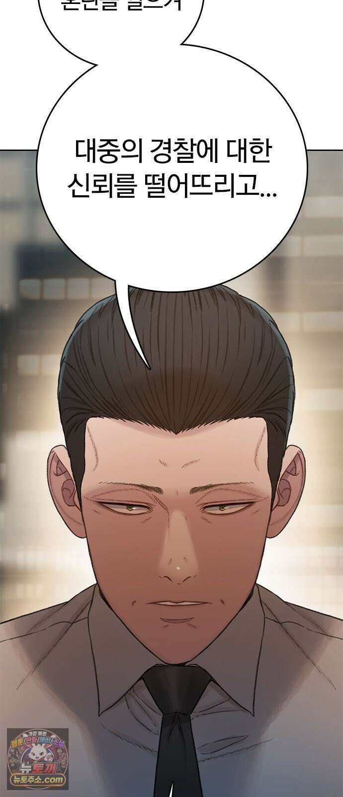 끝장 21화 7
