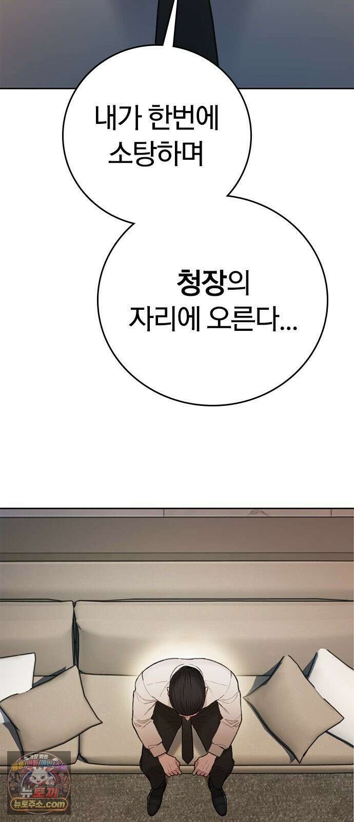 끝장 21화 8