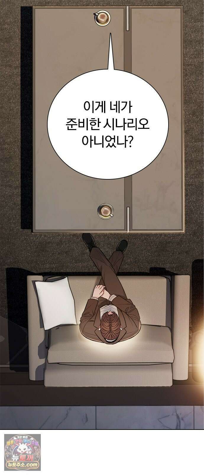 끝장 21화 9