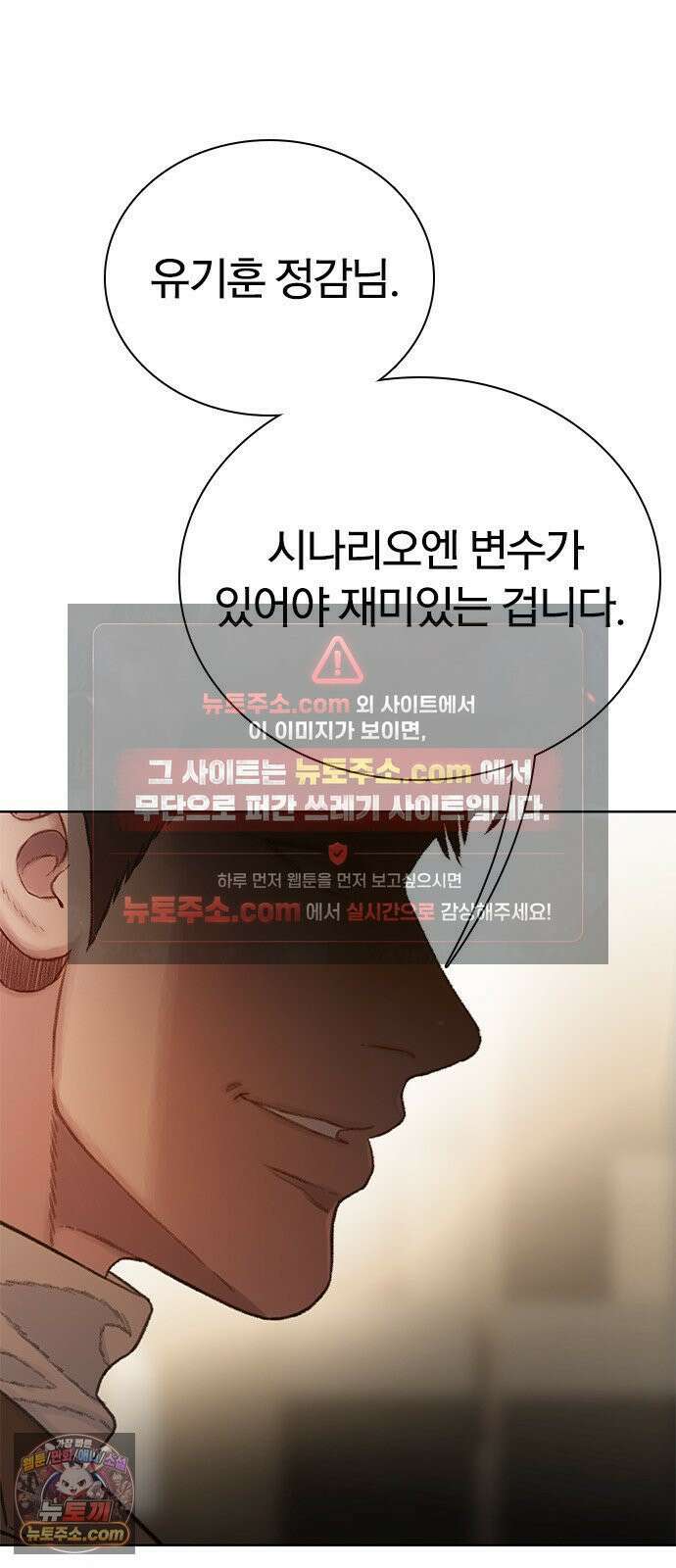 끝장 21화 10