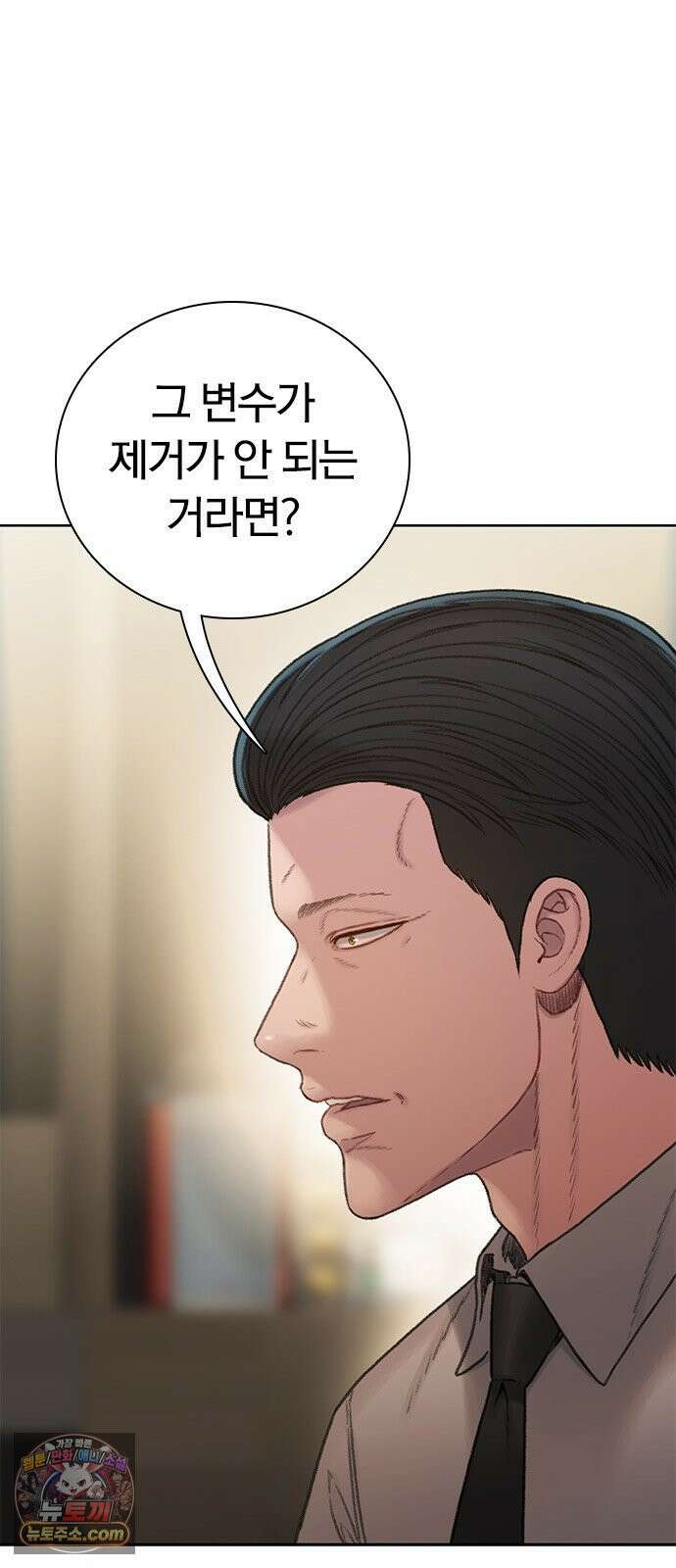 끝장 21화 11