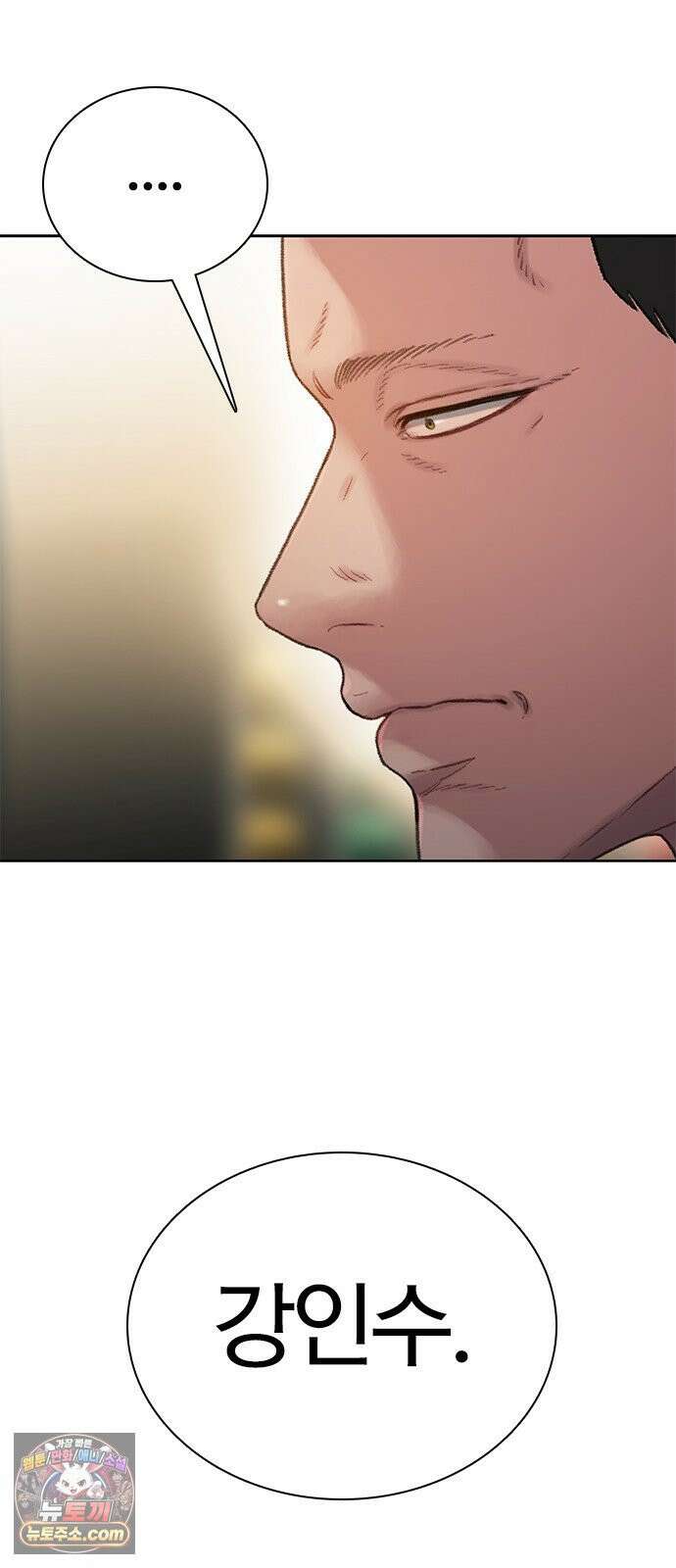 끝장 21화 13