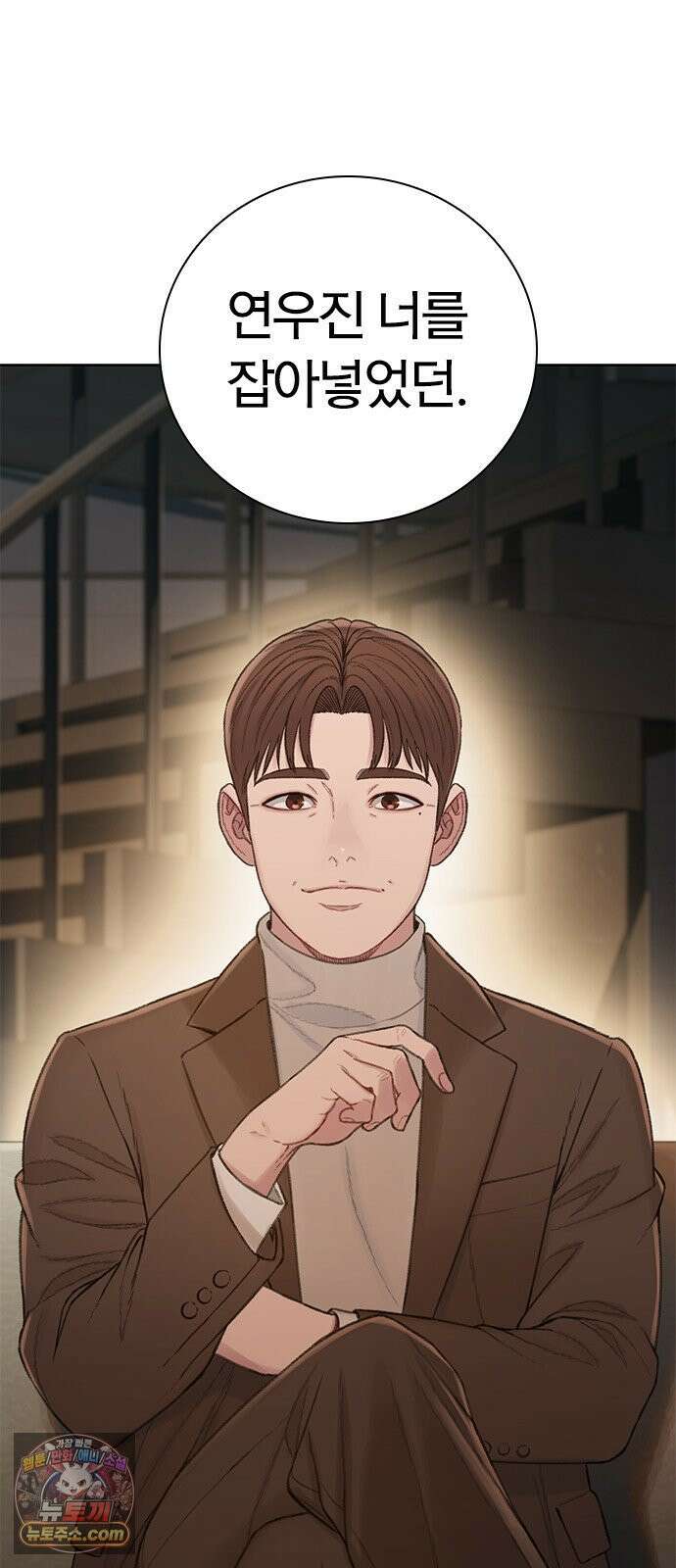 끝장 21화 14