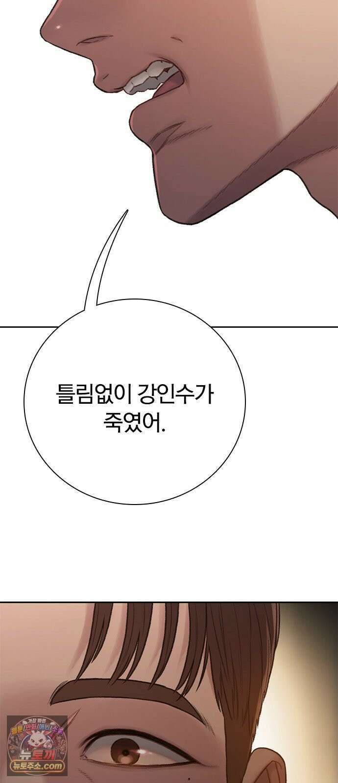 끝장 21화 16