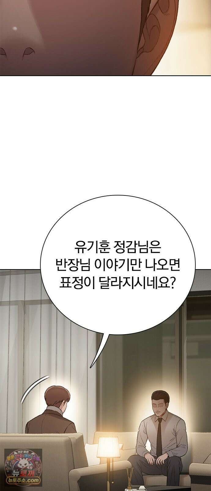 끝장 21화 17