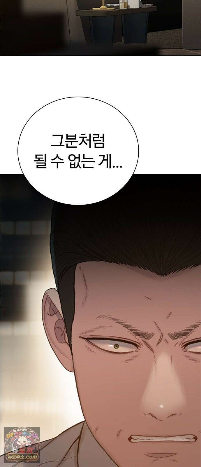 끝장 21화 18