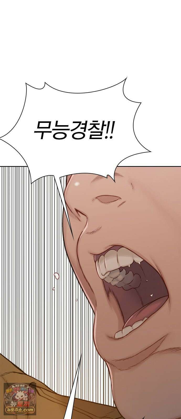 끝장 28화 2