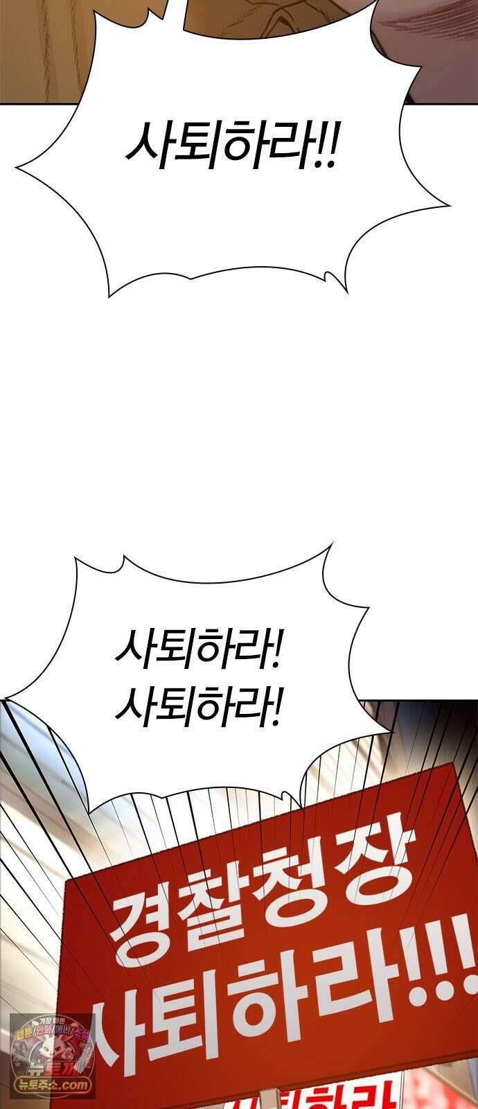 끝장 28화 3