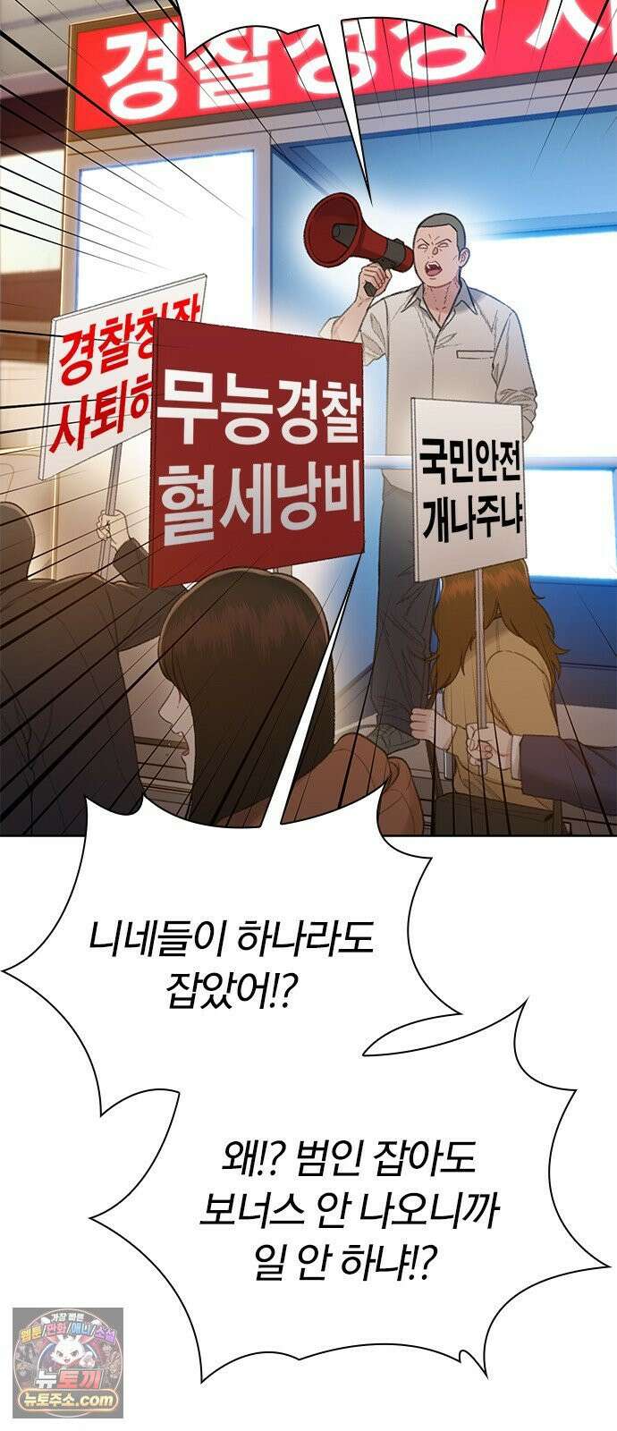 끝장 28화 5