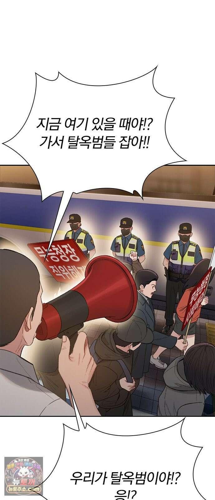 끝장 28화 6