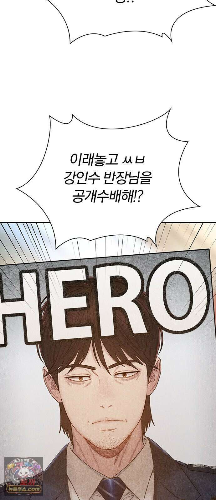 끝장 28화 7