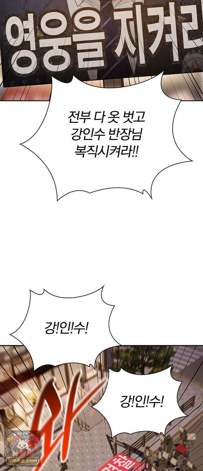 끝장 28화 8