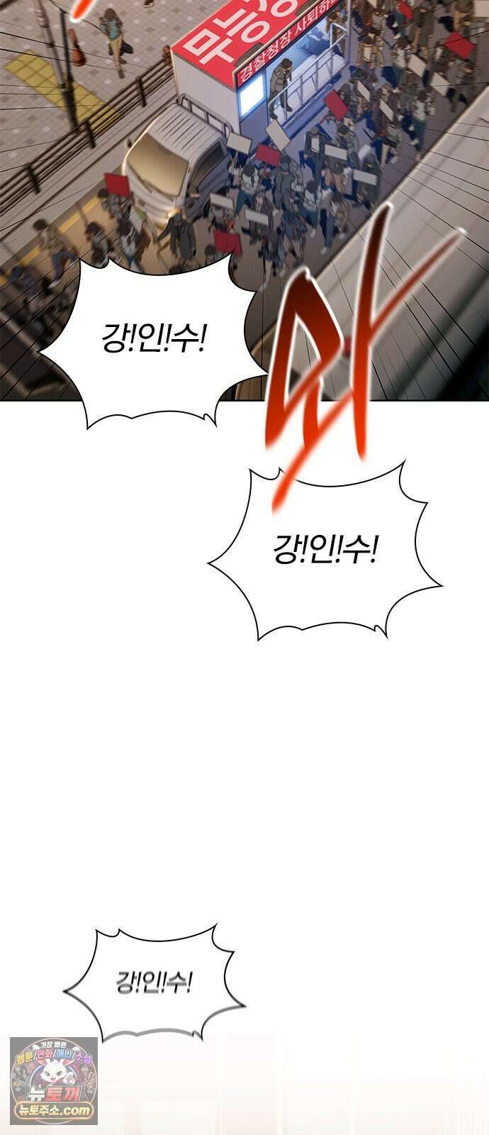 끝장 28화 9