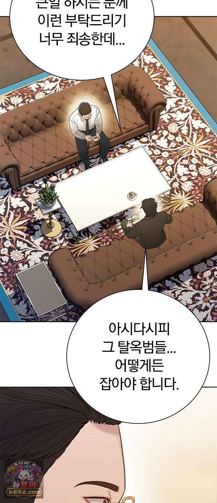 끝장 28화 14
