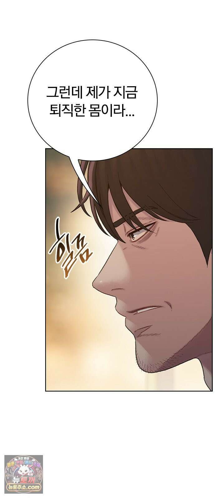 끝장 28화 16