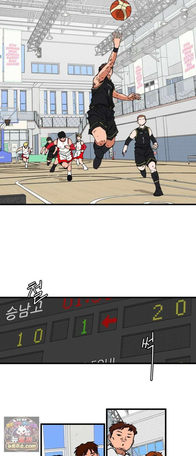 고고농구 22화 사사고전 3 - 상극 12