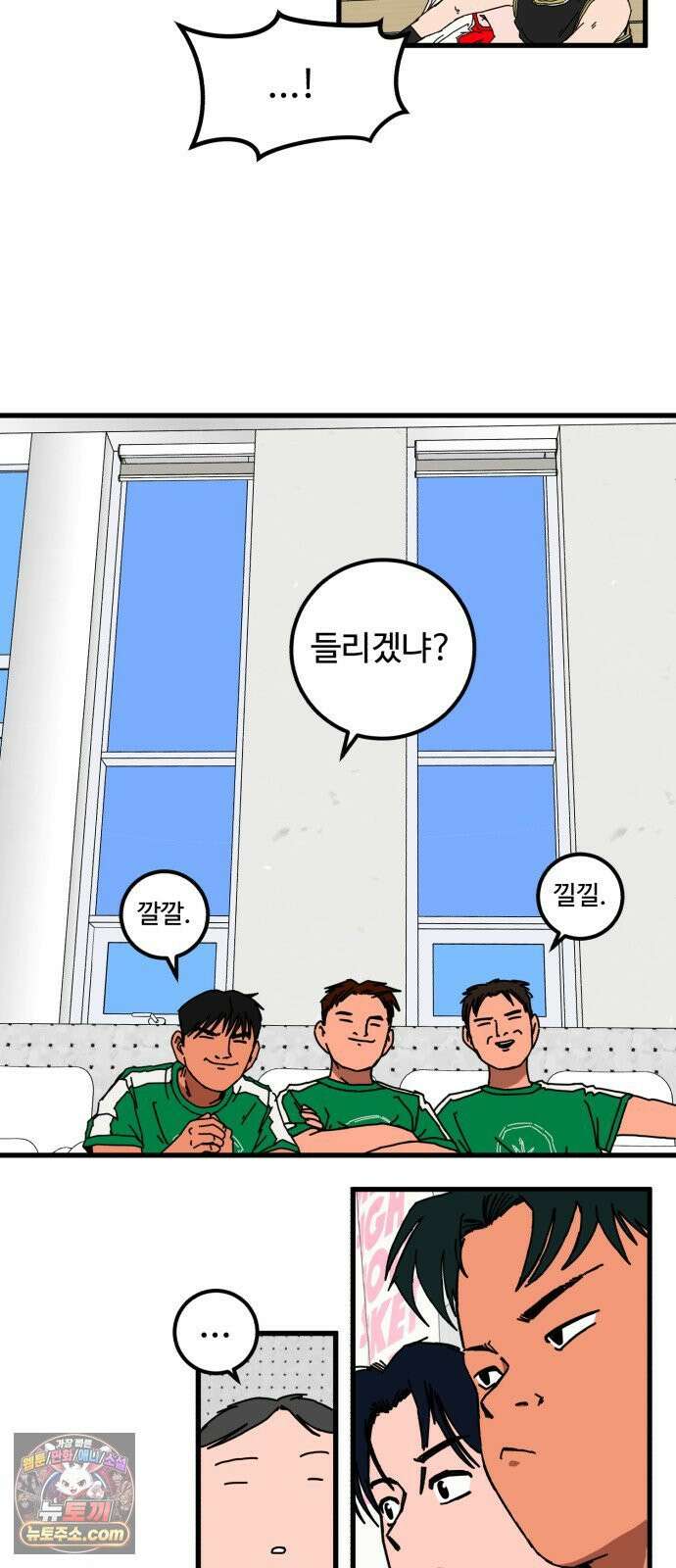고고농구 22화 사사고전 3 - 상극 16