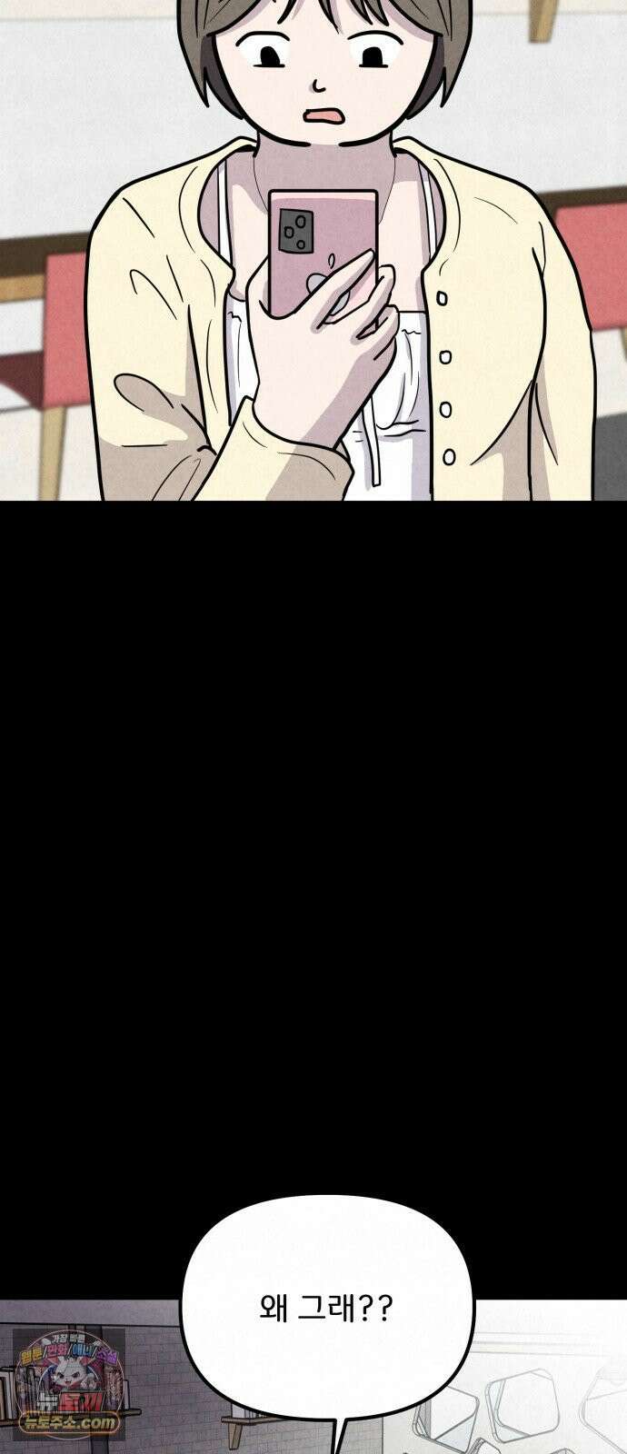 뼈말라인 내가 100kg가 된 이유 22화 2