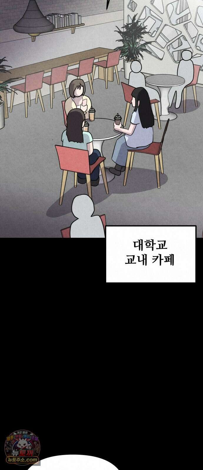 뼈말라인 내가 100kg가 된 이유 22화 3