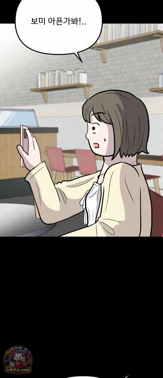 뼈말라인 내가 100kg가 된 이유 22화 4