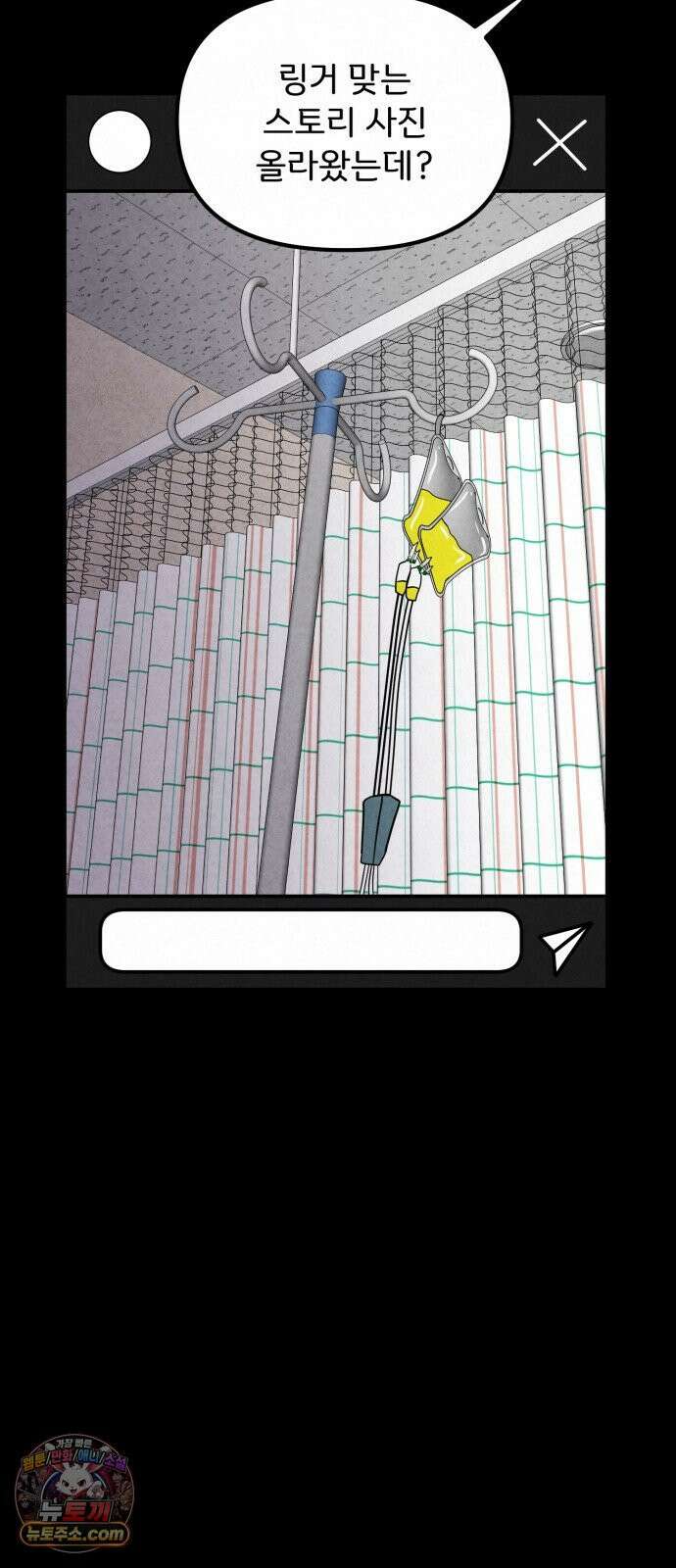 뼈말라인 내가 100kg가 된 이유 22화 5