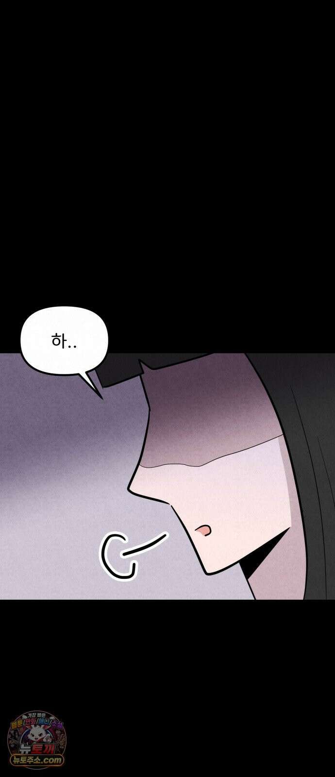 뼈말라인 내가 100kg가 된 이유 22화 7