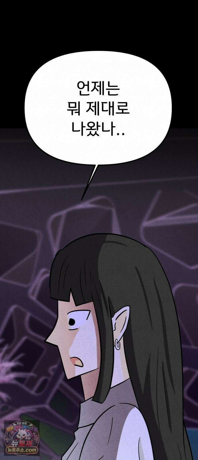 뼈말라인 내가 100kg가 된 이유 22화 8