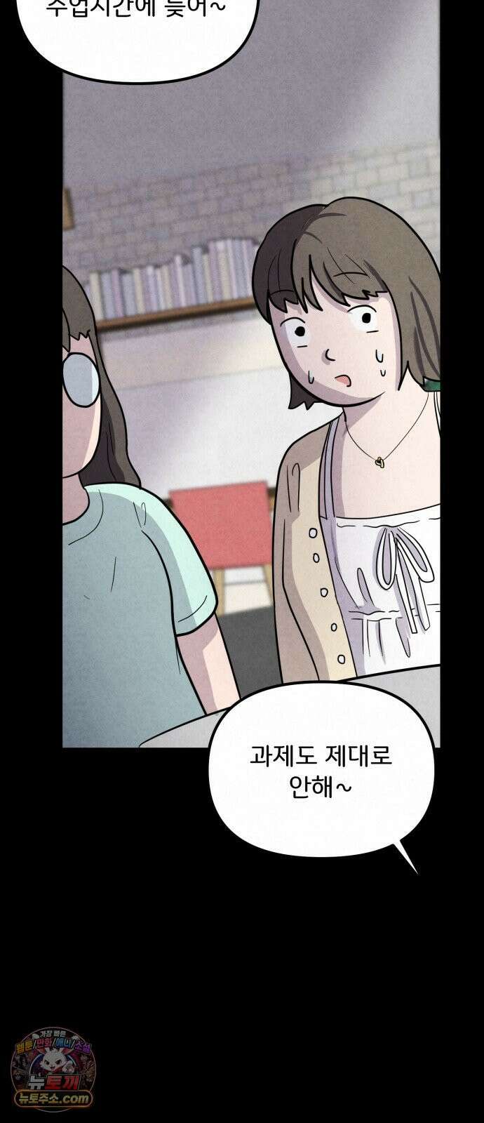 뼈말라인 내가 100kg가 된 이유 22화 10